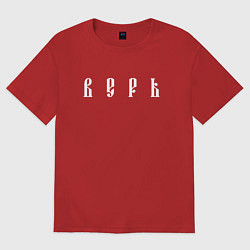 Женская футболка оверсайз Верь