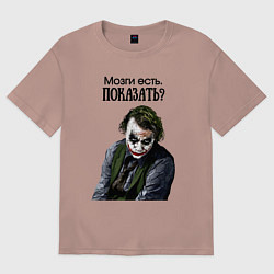 Женская футболка оверсайз Мозги есть показать