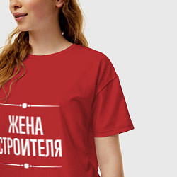 Футболка оверсайз женская Жена строителя на темном, цвет: красный — фото 2