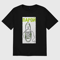 Женская футболка оверсайз Пара для ходьбы