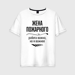 Женская футболка оверсайз Жена пожарного важнее