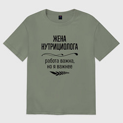 Футболка оверсайз женская Жена нутрициолога важнее, цвет: авокадо