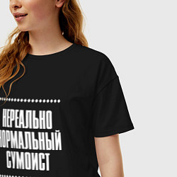 Футболка оверсайз женская Нормальный сумоист нереально, цвет: черный — фото 2