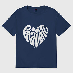 Женская футболка оверсайз Люблю эбашить