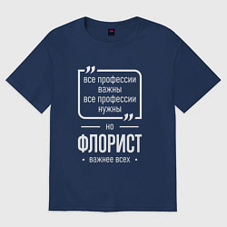 Женская футболка оверсайз Флорист нужнее всех