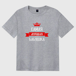 Женская футболка оверсайз Самая лучшая бабушка - корона