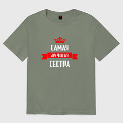 Женская футболка оверсайз Самая лучшая сестра - корона