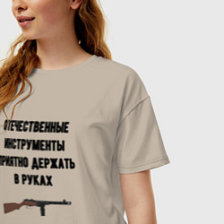 Футболка оверсайз женская Отечественные инструменты, цвет: миндальный — фото 2