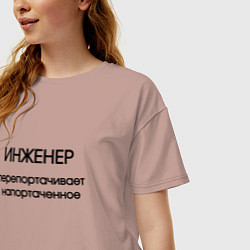 Футболка оверсайз женская Инженер исправление ошибок, цвет: пыльно-розовый — фото 2