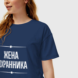 Футболка оверсайз женская Жена охранника на темном, цвет: тёмно-синий — фото 2