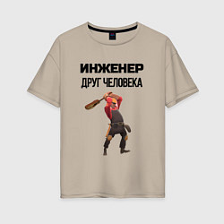 Женская футболка оверсайз Инженер друг человека