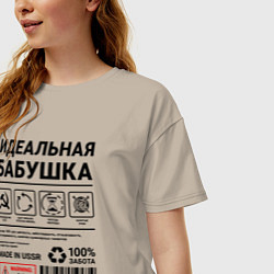 Футболка оверсайз женская Идеальная бабушка, цвет: миндальный — фото 2