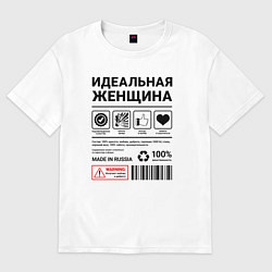 Футболка оверсайз женская Идеальная женщина, цвет: белый
