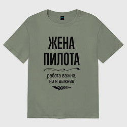 Женская футболка оверсайз Жена пилота важнее
