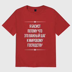 Женская футболка оверсайз Я басист потому что это важный шаг