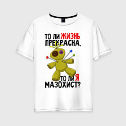 Футболка оверсайз женская Кукла вуду, цвет: белый