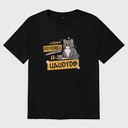 Женская футболка оверсайз Непереносимость лактозы