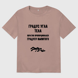 Женская футболка оверсайз Градус угла тела