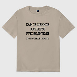 Женская футболка оверсайз Ценное качество руководства для работников