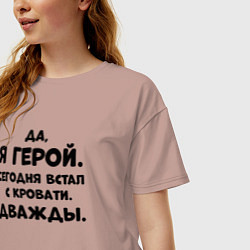 Футболка оверсайз женская Да я герой сегодня встал с кровати дважды, цвет: пыльно-розовый — фото 2