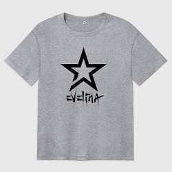 Футболка оверсайз женская Эвелина - звезда, цвет: меланж