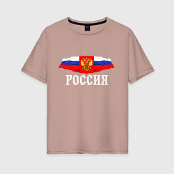 Женская футболка оверсайз Флаг и герб российской федерации: россия