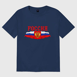 Женская футболка оверсайз Россия надпись герб и флаг