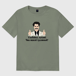 Футболка оверсайз женская Улыбайся, пупсик, цвет: авокадо