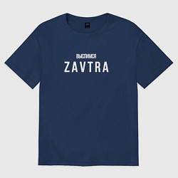 Женская футболка оверсайз Выспимся завтра сарказм