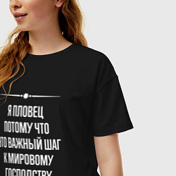 Футболка оверсайз женская Я пловец потому что это важный шаг, цвет: черный — фото 2