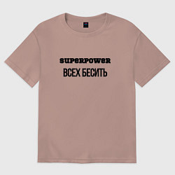 Женская футболка оверсайз Суперспособность всех бесить