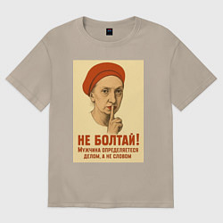 Футболка оверсайз женская Кандибобер мем, цвет: миндальный