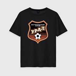 Женская футболка оверсайз ФК Урал - большой логотип