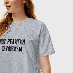 Футболка оверсайз женская Моя религия - Скуфеизм, цвет: меланж — фото 2