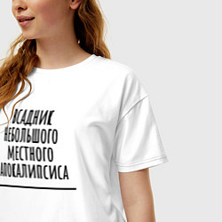 Футболка оверсайз женская Всадник местного апокалипсиса, цвет: белый — фото 2