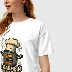 Футболка оверсайз женская Главный на кухне, цвет: белый — фото 2