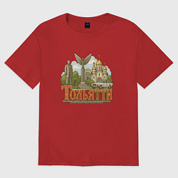 Футболка оверсайз женская Тольятти, цвет: красный