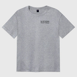 Футболка оверсайз женская Борьба и победа - боец и ящер, цвет: меланж