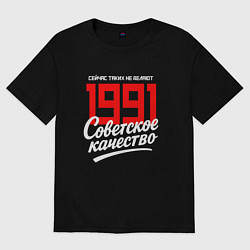 Женская футболка оверсайз 1991 год рождения, советское качество, сейчас таки