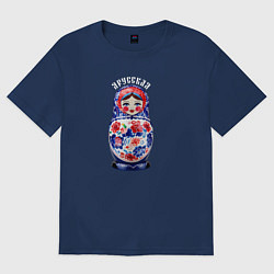 Футболка оверсайз женская Матрёшка - я русская, цвет: тёмно-синий