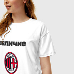 Футболка оверсайз женская Величие AC Milan, цвет: белый — фото 2