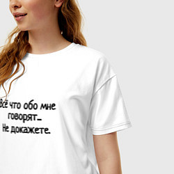 Футболка оверсайз женская Не докажете, цвет: белый — фото 2