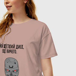 Футболка оверсайз женская Мой жёсткий диск ещй ничего мем терминатор, цвет: пыльно-розовый — фото 2