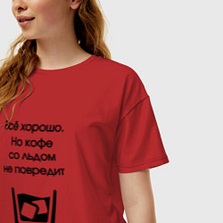 Футболка оверсайз женская Кофе со льдом, цвет: красный — фото 2