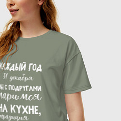 Футболка оверсайз женская Каждый год мы с подружками паримся на кухне, цвет: авокадо — фото 2
