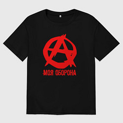 Женская футболка оверсайз Знак анархии - моя оборона