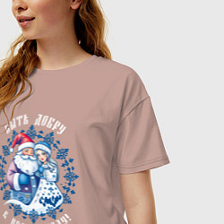 Футболка оверсайз женская Быть добру в новом году - славянский дед мороз и с, цвет: пыльно-розовый — фото 2