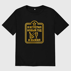 Футболка оверсайз женская Я встретил Новый год и выжил, цвет: черный