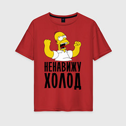 Женская футболка оверсайз Ненавижу холод