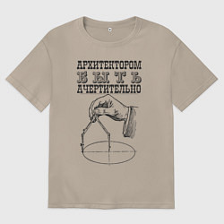 Женская футболка оверсайз Архитектор